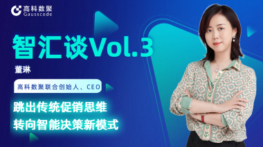 中国汽车报专访 | mile米乐集团联合创始人、CEO董琳：跳出传统促销思维，转向智能决策新模式